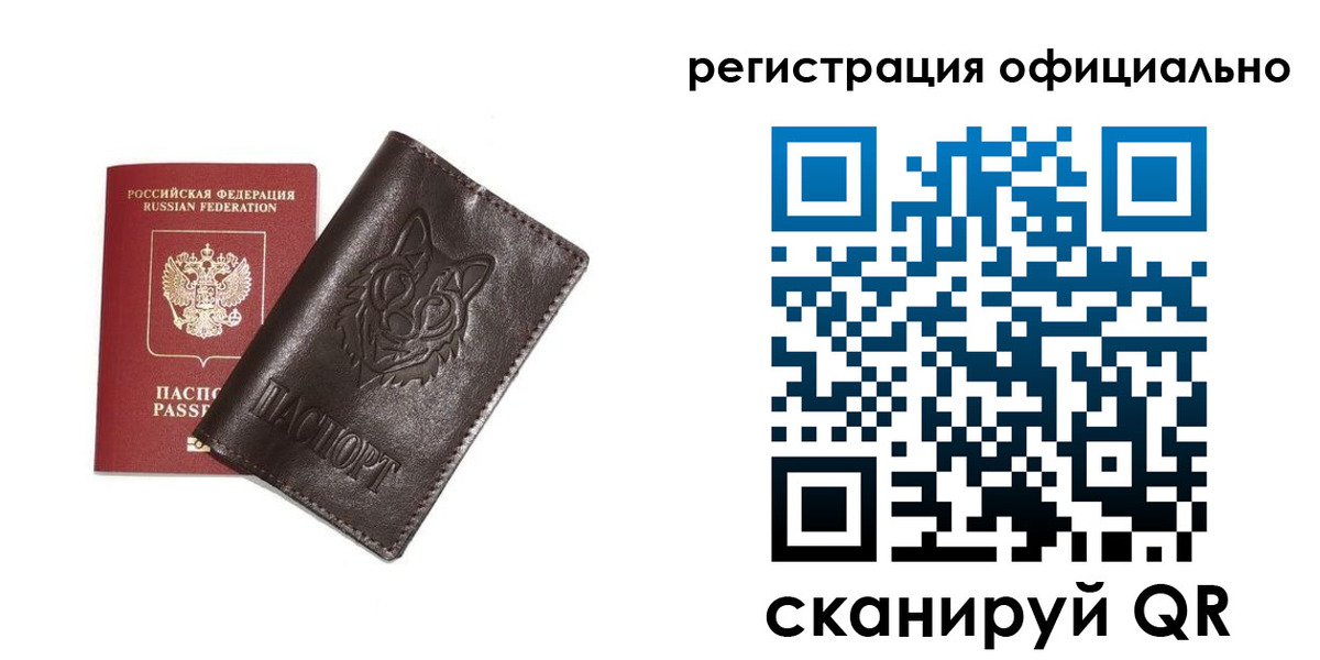 временная регистрация в квартире в Сергиевом Посаде