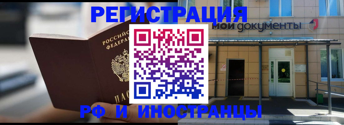 временная регистрация для школы в Сергиевом Посаде
