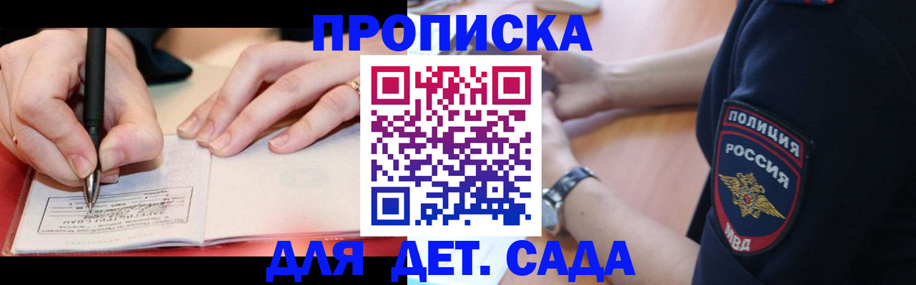 прописка для кредита в Сергиевом Посаде