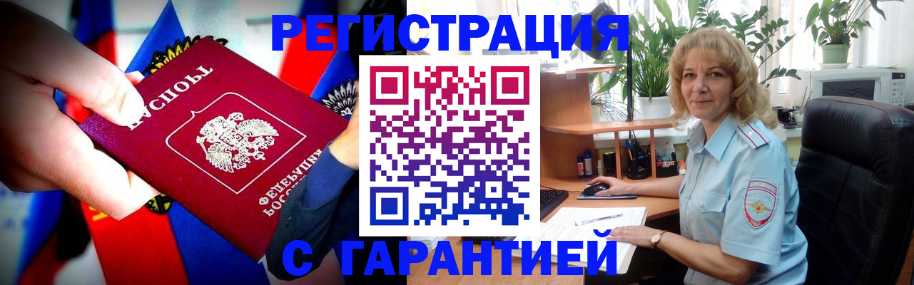 прописка иностранных граждан в Сергиевом Посаде